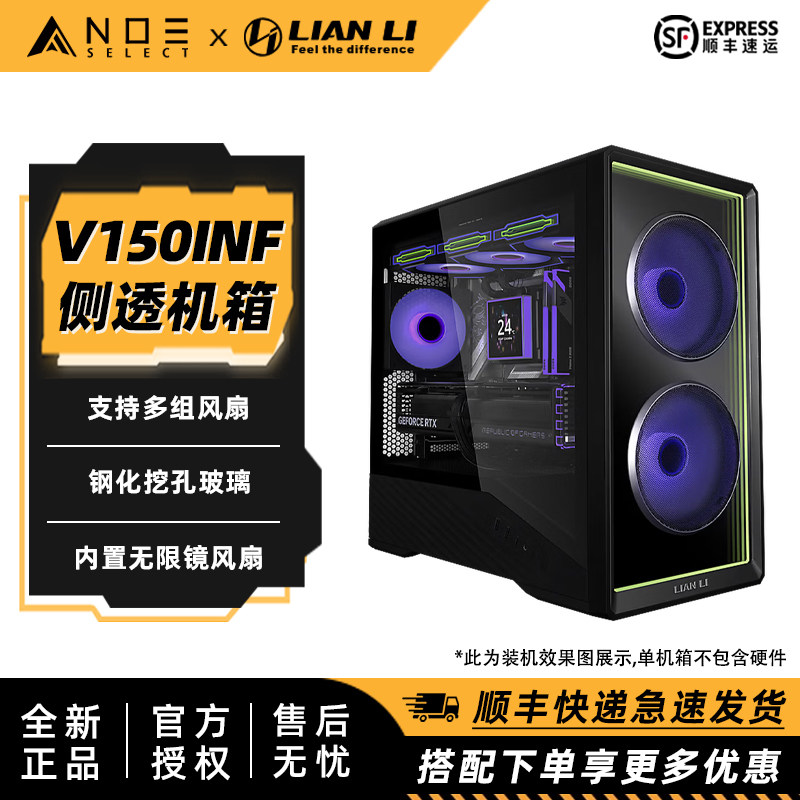 联力 V150INF 台式机电脑机箱 MATX背插预装ARGB风扇散热机箱