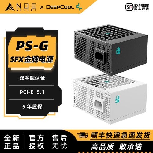 九州风神PS650G/750G/850G电源