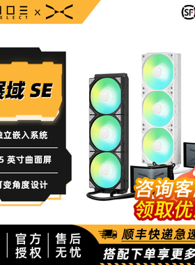 TRYX（创氪星系）PANORAMA 展域SE 6.5英寸曲面屏CPU水冷散热器