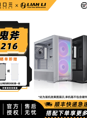 LIANLI 联力L216 电脑机箱 标配3风扇 强气流散热 EATX L216R背插