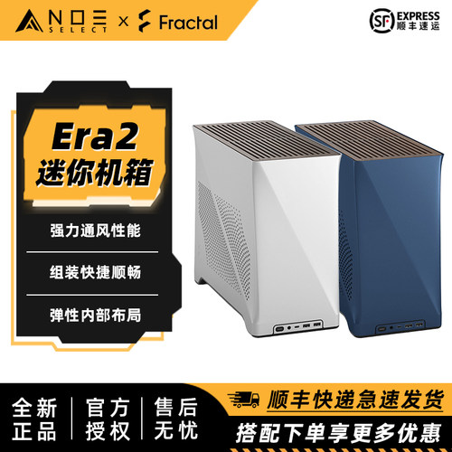 FD分形工艺Era2ITX迷你机箱