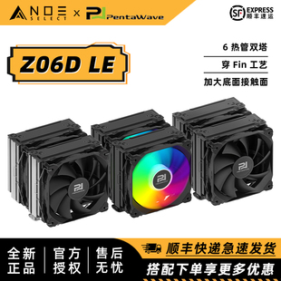 PentaWave 攀威 Z06D 静音温控双风扇 双塔6热管CPU风冷散热器