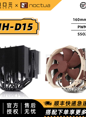 猫头鹰/Noctua NH-D15S D15 Chromax 黑6热管双塔CPU散热器超强G2