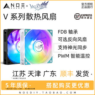 瓦尔基里VK V12F  FRW机箱水冷散热器CPU风扇 ARGB神光纯白反向