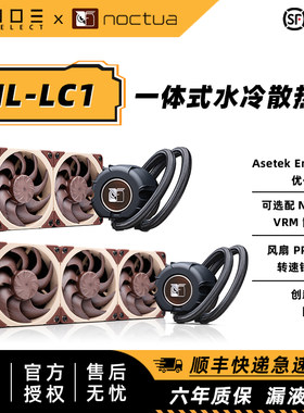 猫头鹰静音CPU水冷散热器