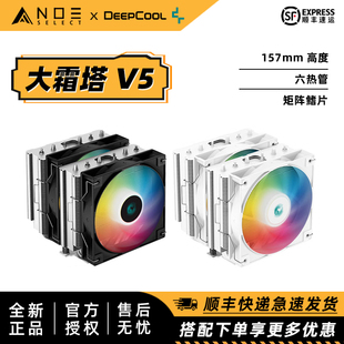 机双塔ARGBcpu散热器6热管1700 AG620台式 13代 大霜塔V5 九州风神