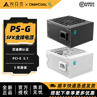 PS850G金牌全模组SFX电脑电源 PS750G 压纹线 PS650G 九州风神