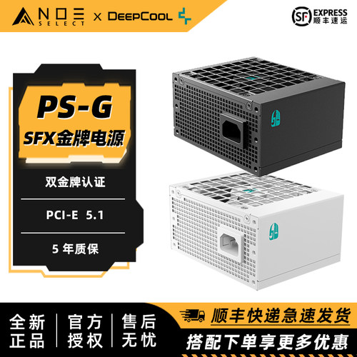 九州风神PS650G/750G/850G电源