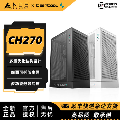 九州风神CH270电脑机箱