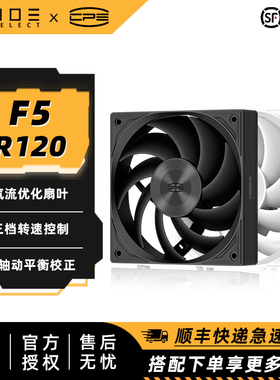 超频三 超3 F5R120 机箱散热风扇 12025温控PWM静音高性能FDB风扇