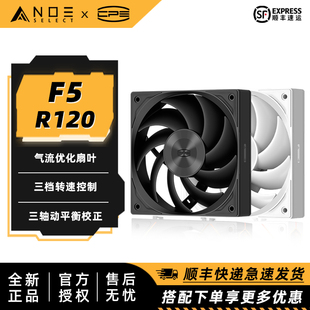 机箱散热风扇 F5R120 12025温控PWM静音高性能FDB风扇 超3 超频三