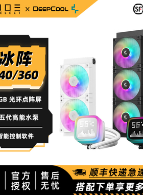 九州风神 冰阵LP240 LP360 ARGB光环点阵屏 神光同步A360升级屏幕