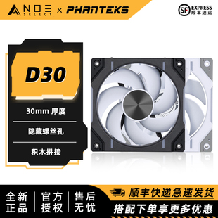 ARGB Phanteks追风者 140 120 积木反转高风压大风量机箱风扇 D30