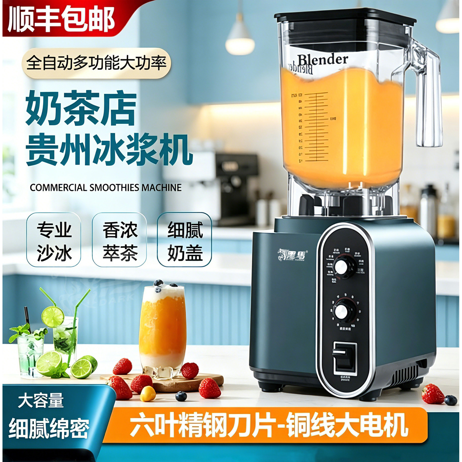 黑马沙冰机奶盖奶茶店商用冰浆机