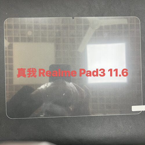 适用真我Realme Pad 2 3 mini 10.4 11.5 平板电脑钢化膜保护贴膜