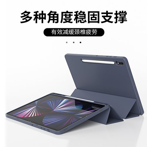 适用三星TAB S7Plus带笔槽平板保护套S811寸智能休眠保护壳s610.4