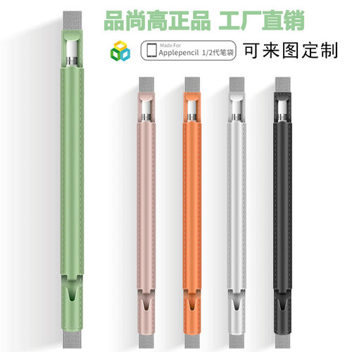 适用Apple pencil笔套一二代防丢保护套ipadmini5笔收纳2019新款