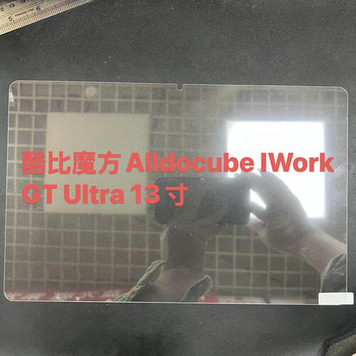 适用酷比魔方 iWork GT Ultra Pad 70 Max Pro AuPad钢化保护贴膜