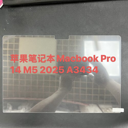 适用苹果笔记本Macbook Air 13 15 Pro 14 M5 Neo 钢化膜保护贴膜