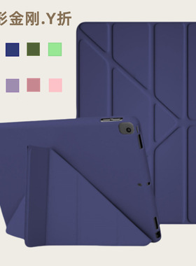 适用iPadAir456保护套pro11变形金刚y折789代2024平板壳防摔TPU软