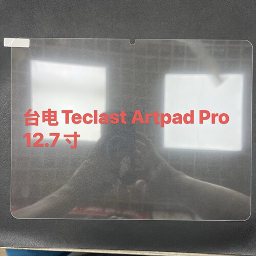 适用台电T70 14 M85 Plus Artpad Pro Air P33平板钢化膜保护贴膜