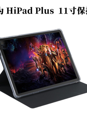 适用驰为HiPad Plus 11寸保护套HiPad PlusTPU软壳智能平板保护套