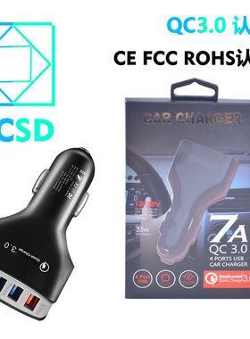 qc30快充多功能车载充电器