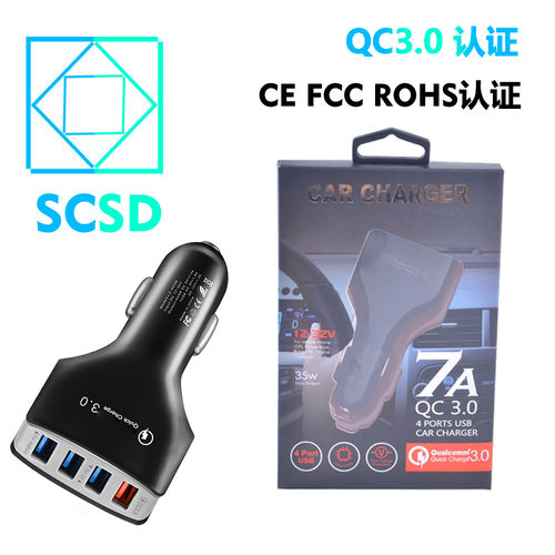 qc30快充多功能车载充电器