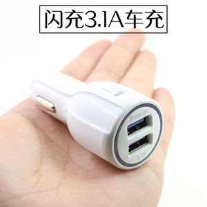 双3.1A+QC3.0快充车载充电器 双USB智能快速车充 QC3.0闪电标车充