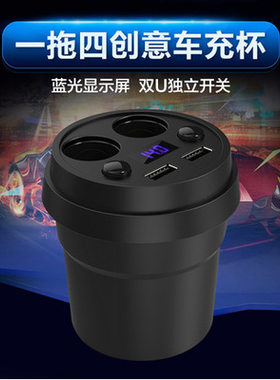 车载充电器杯架式一拖二点烟器