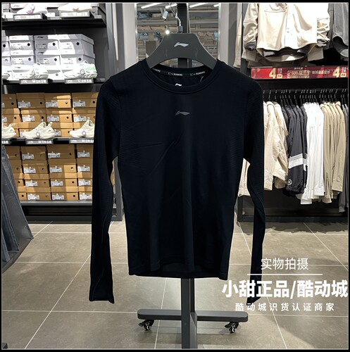 李宁2024冬季新款女子跑步系列一体织保暖舒适修身长袖T恤ATLU048