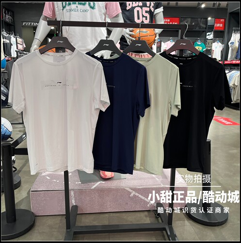 李宁短袖T恤26夏季新款男子健身系列宽松透气圆领休闲T恤 ATSW563