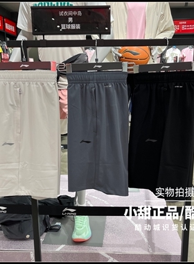 李宁运动短裤26春季新款男子健身系列舒适速干透气短卫裤AKSW431