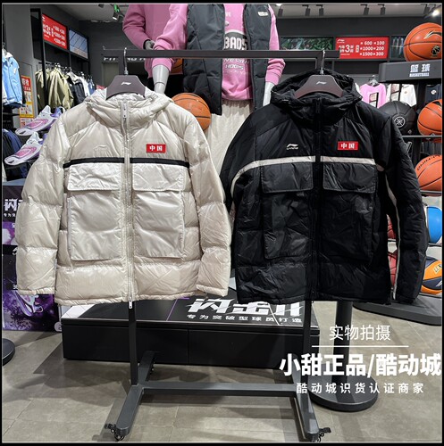 李宁羽绒服2024冬季新款时尚潮流男子连帽防泼水保暖外套 AYMU665