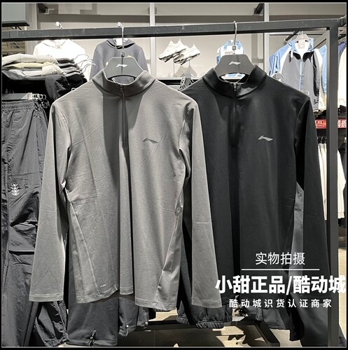 李宁长袖T恤2026春季新款男子健身系列高弹立领半拉链上衣ATLW069