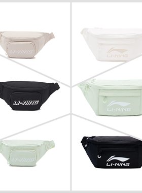 现货李宁新款男女同款大容量腰包斜挎包运动旅行胸包ABDT163/335