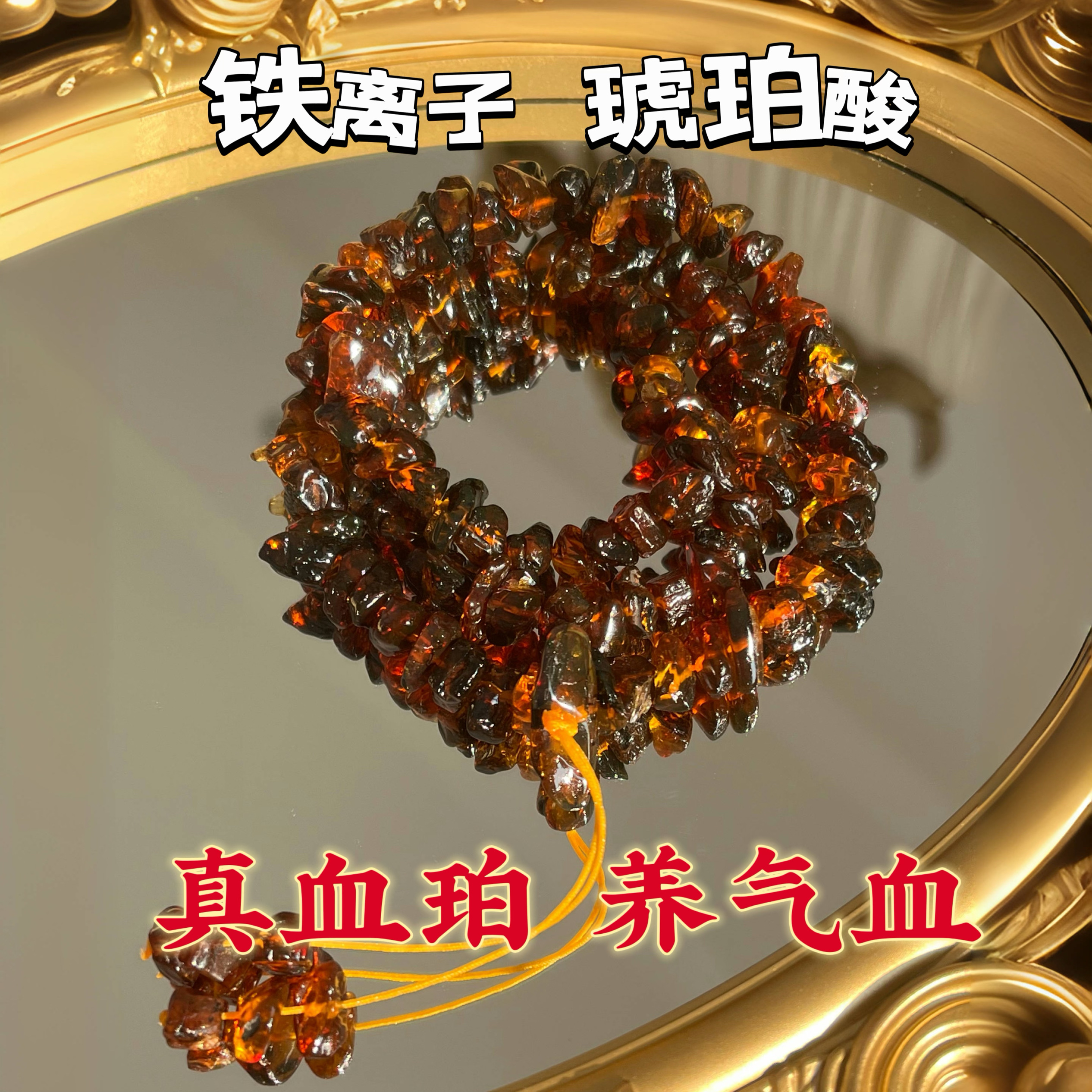 天然原矿抚顺琥珀血珀血药珀铁离子手链随形手链单圈保真正品男女