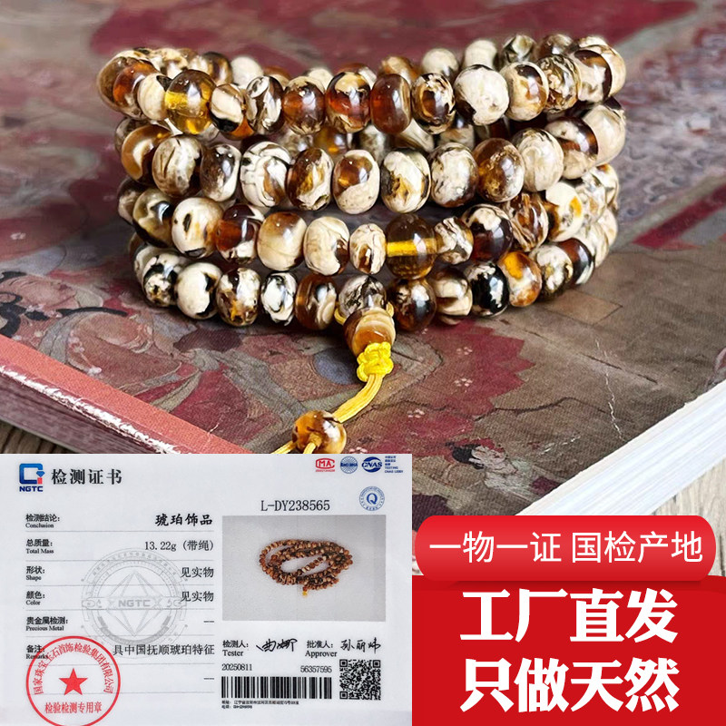 13.22一级干白溶洞6mm抚顺琥珀精品干白花瓷白花珀蜜蜡佛珠手链