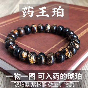 清仓特价药王珀天然原矿抚顺琥珀西露天矿老料药珀手串长辈礼物