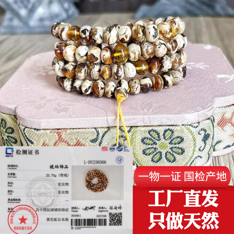 20.7天然原矿7mm抚顺琥珀精品溶洞漆白金瓷白花蜡花珀佛珠手链