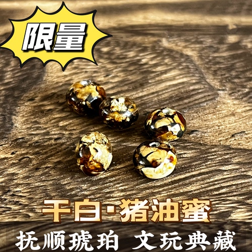 抚顺琥珀散珠单珠配饰三通天然手串手链DIY佛珠项链药珀翳珀血珀