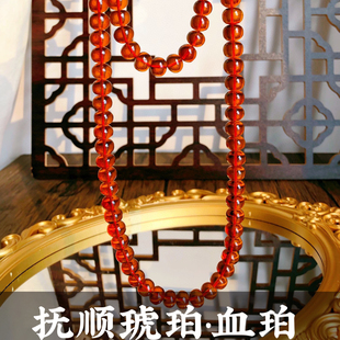 带证书血珀无烤色天然原矿抚顺琥珀一级血珀净水樱桃红佛珠手链