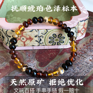 天然6mm原矿抚顺琥珀多宝蜜蜡金珀血珀药珀手串手链男女款4.37