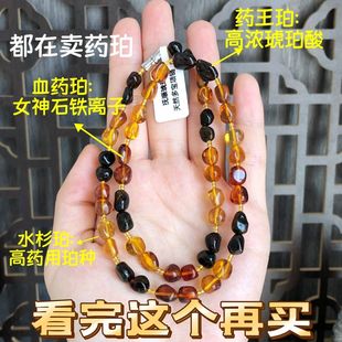 天然原矿抚顺琥珀药石珀血珀药珀血药珀琥珀宝宝链随形项链锁骨链