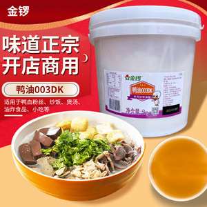 金锣纯鸭油精炼香鸭油烧饼食用调味鸭血粉丝烘培烧饼餐饮商用5kg
