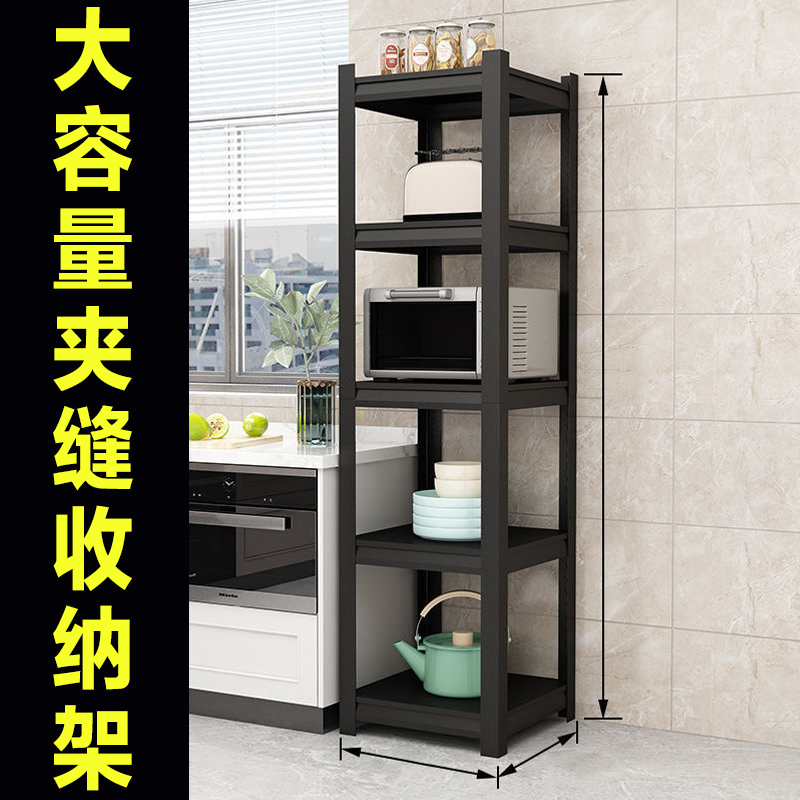 碳钢层高可随意调节多功能收纳架