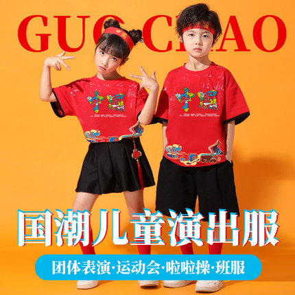 六一儿童中国风男女童街舞套装女童走秀啦啦操演出服嘻哈国潮服装