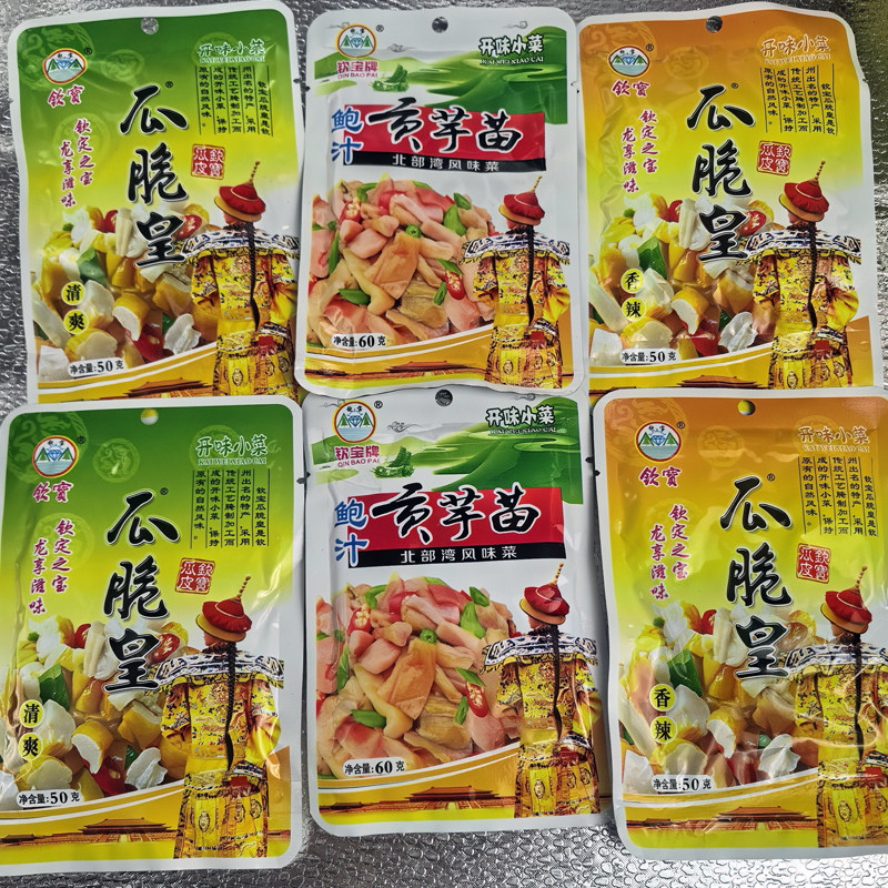 钦州特产黄瓜钦宝贡芋苗