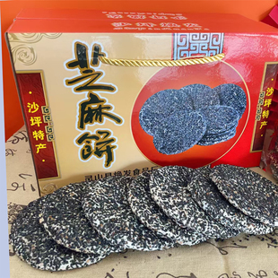 沙坪芝麻饼广西钦州特产灵山特产思乡玥芝麻饼传统脆香横县零食