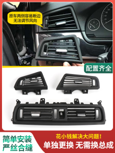 530li 适用宝马5系空调出风口520 528 525 535风口面板总成 523